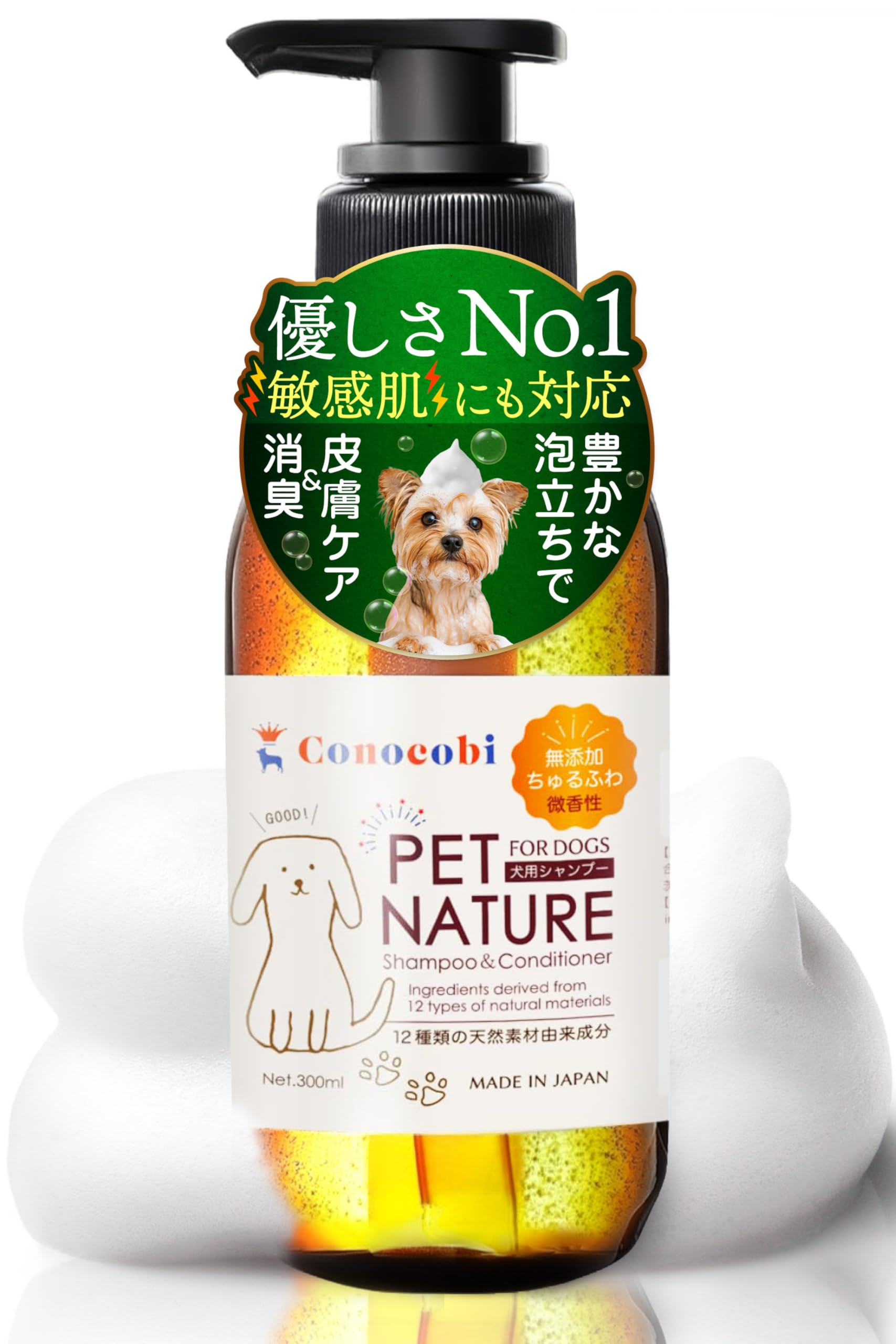 Amazon | Conocobi 【豊かな泡立ち&しっかり消臭】 無添加 日本製 低